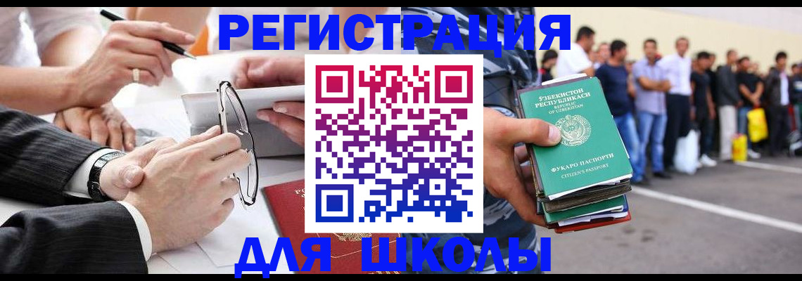 временная прописка в Советском