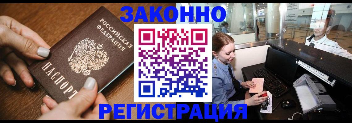 прописка для школы в Советском