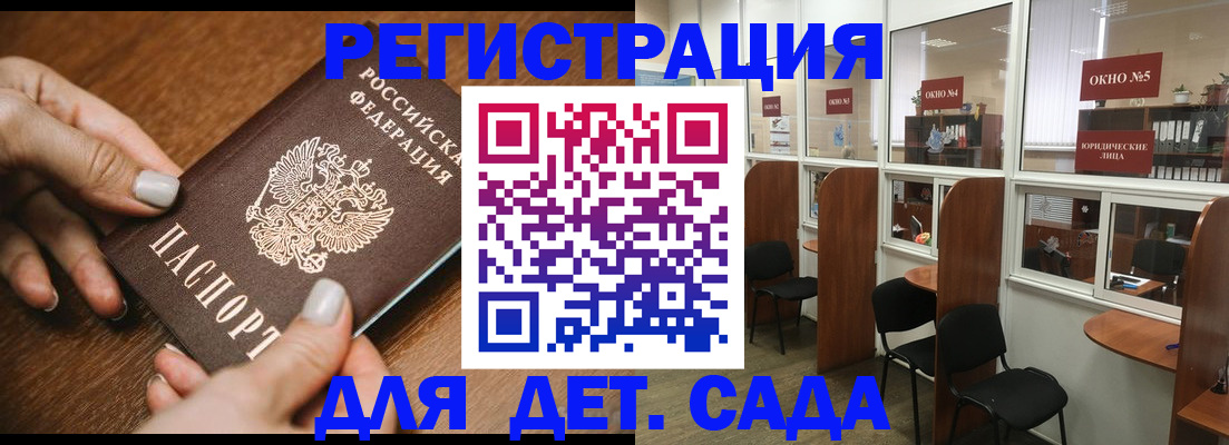 миграционный учет в Советском